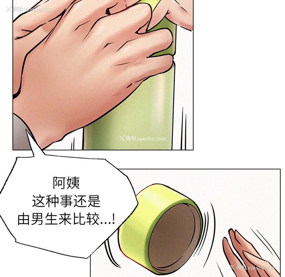 78P - 屋檐下的光