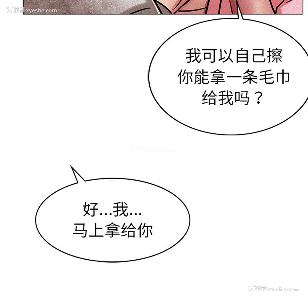 88P - 屋檐下的光