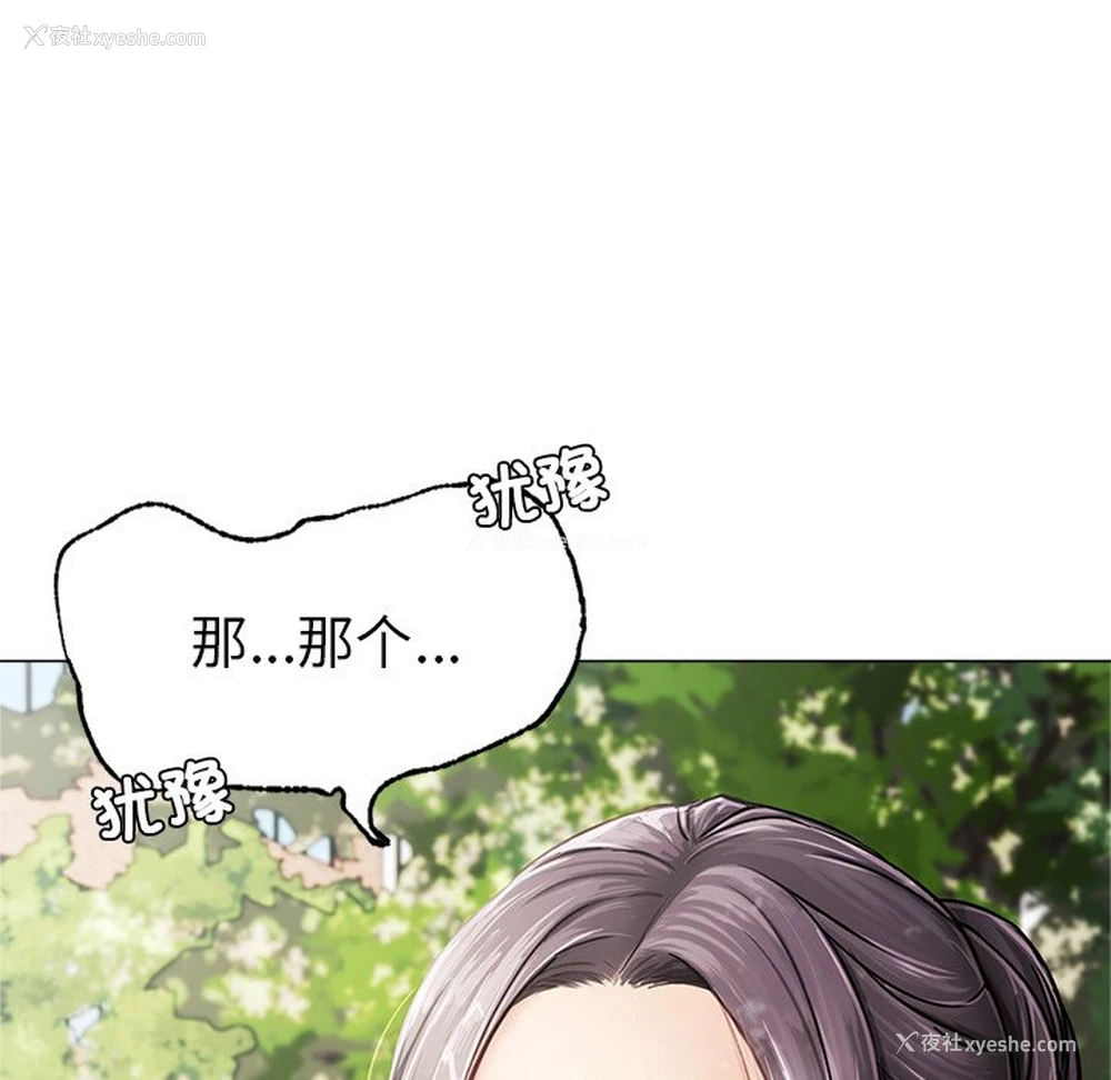 8P - 屋檐下的光