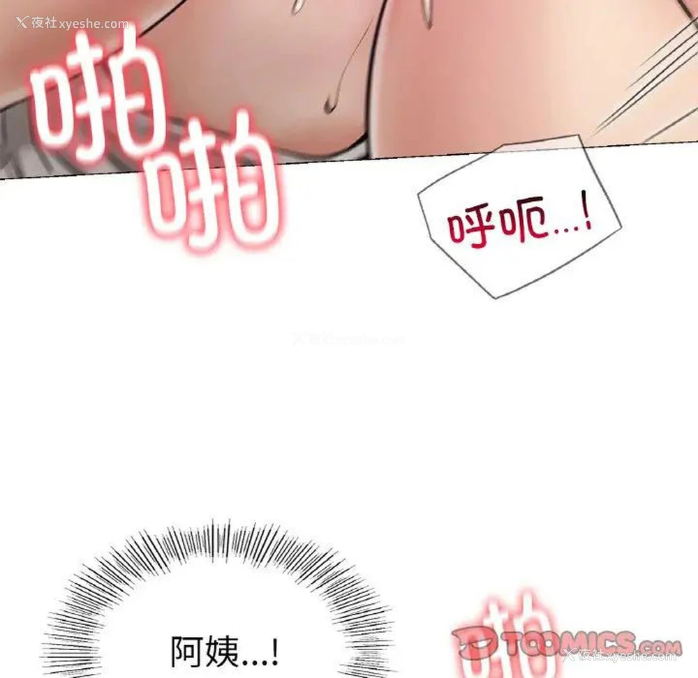 133P - 屋檐下的光