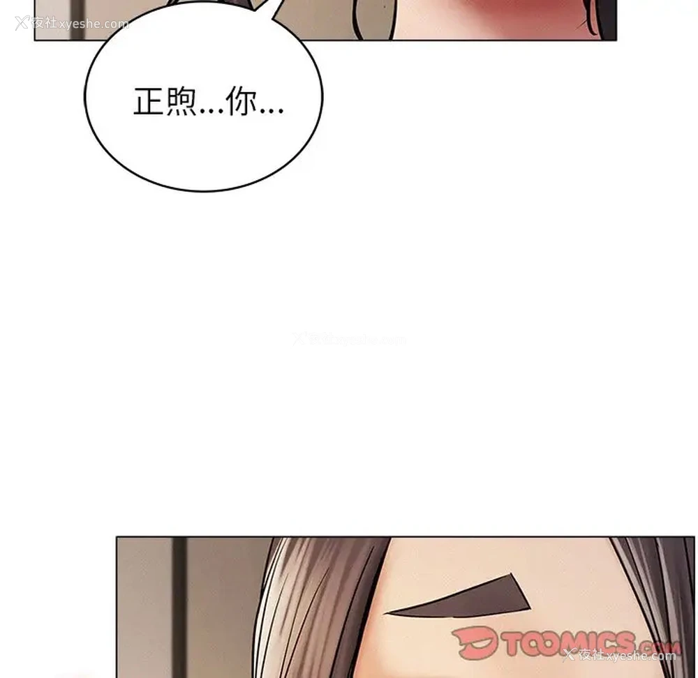 108P - 屋檐下的光