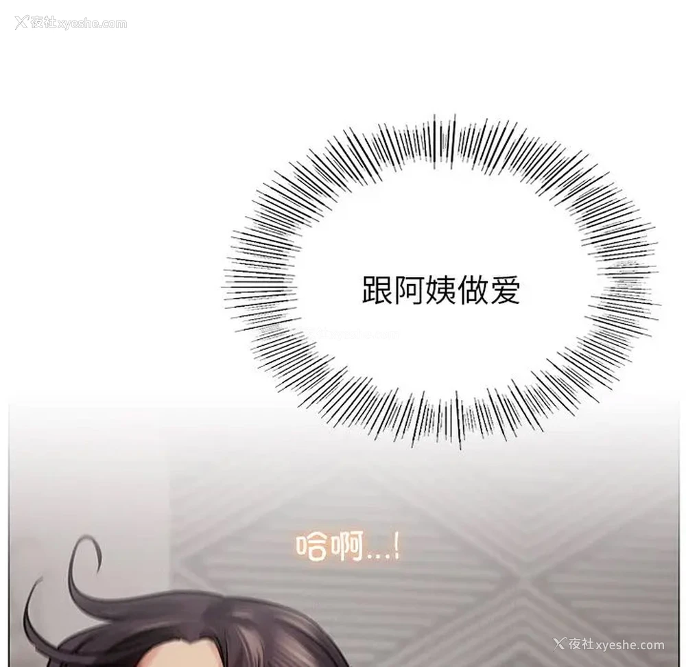 4P - 屋檐下的光