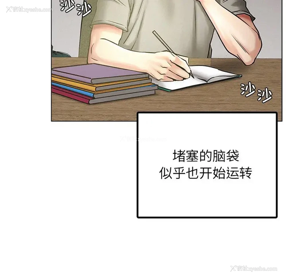 108P - 屋檐下的光