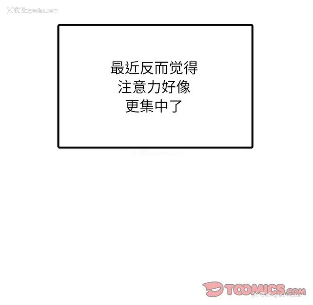 111P - 屋檐下的光