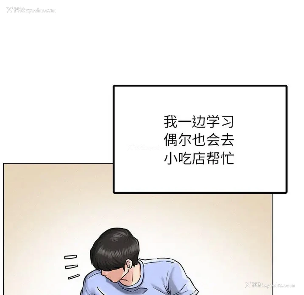 112P - 屋檐下的光