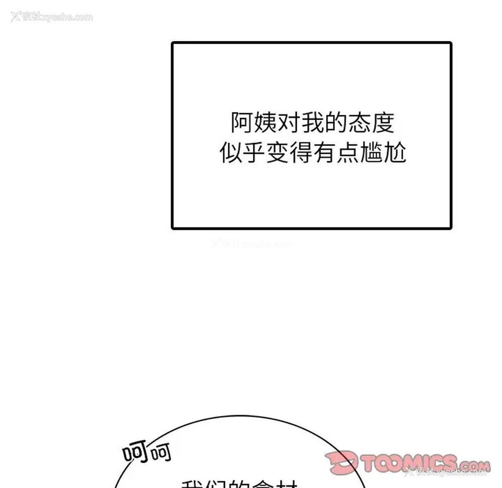 120P - 屋檐下的光
