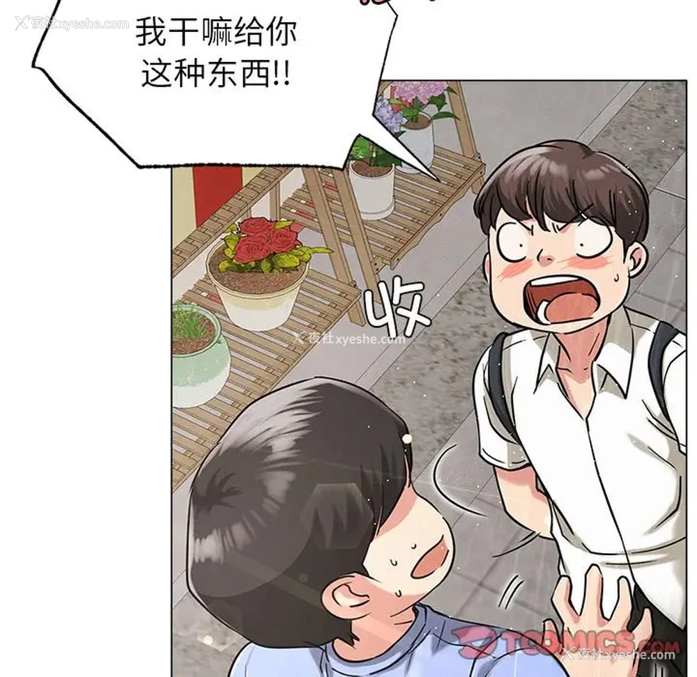 146P - 屋檐下的光