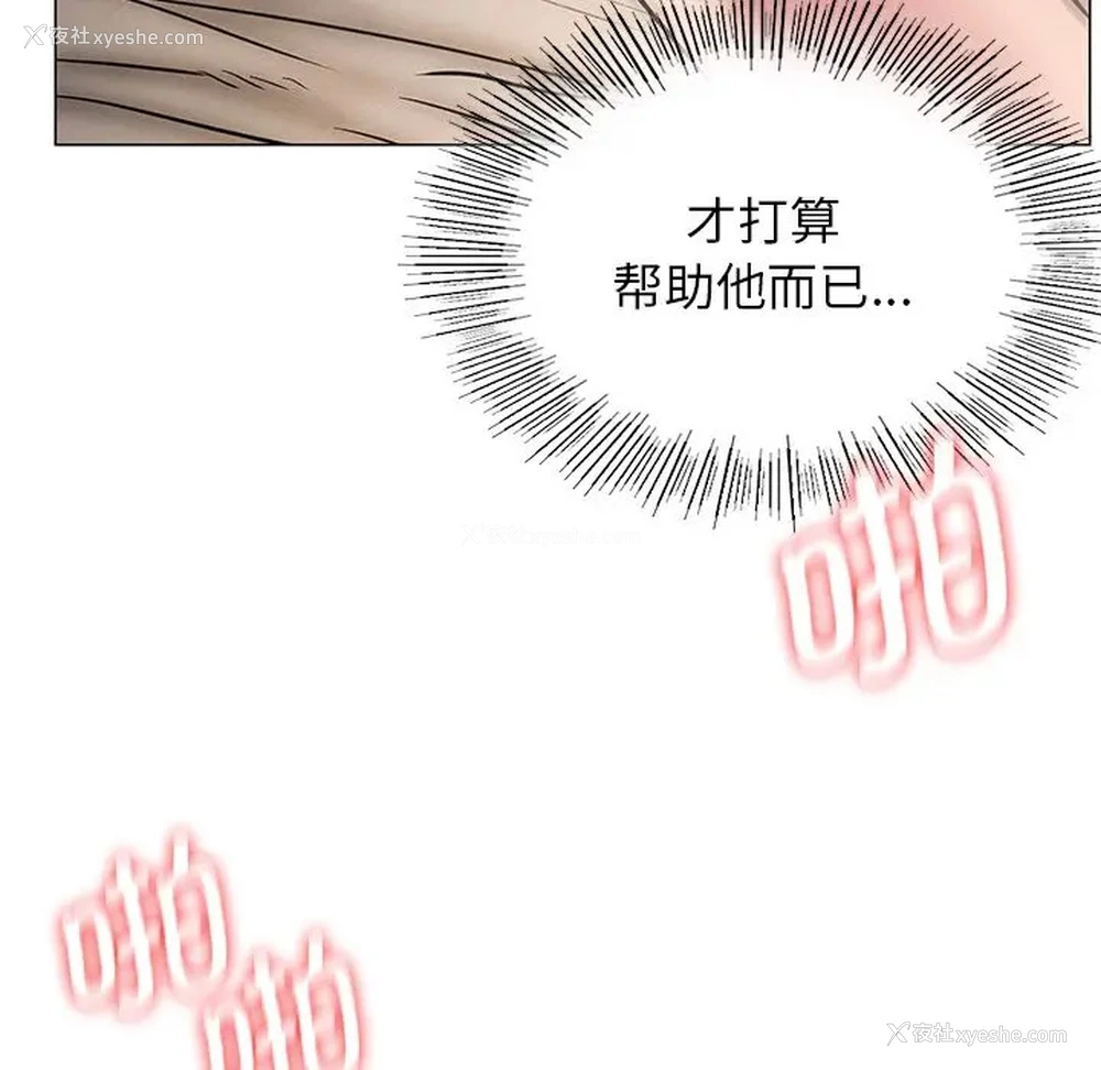 6P - 屋檐下的光