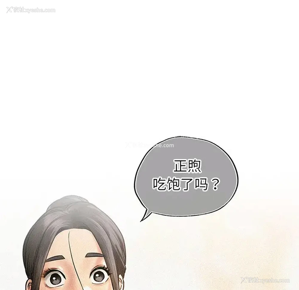78P - 屋檐下的光
