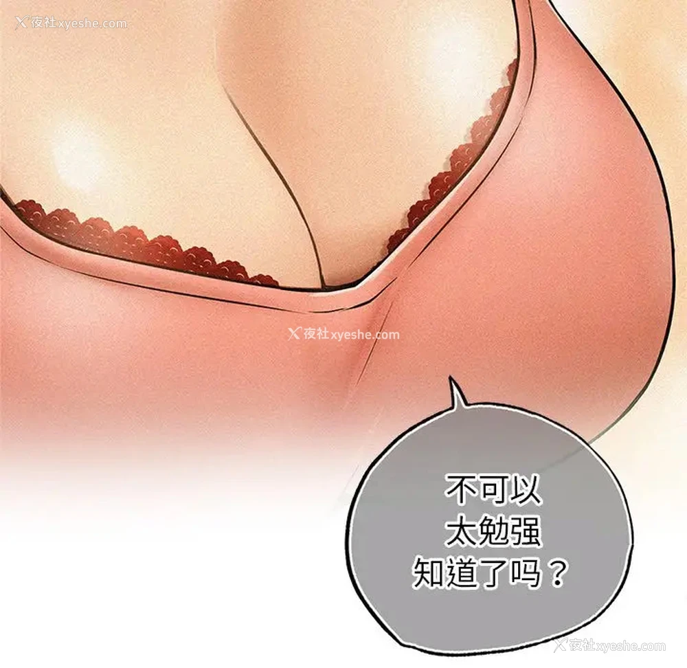 82P - 屋檐下的光