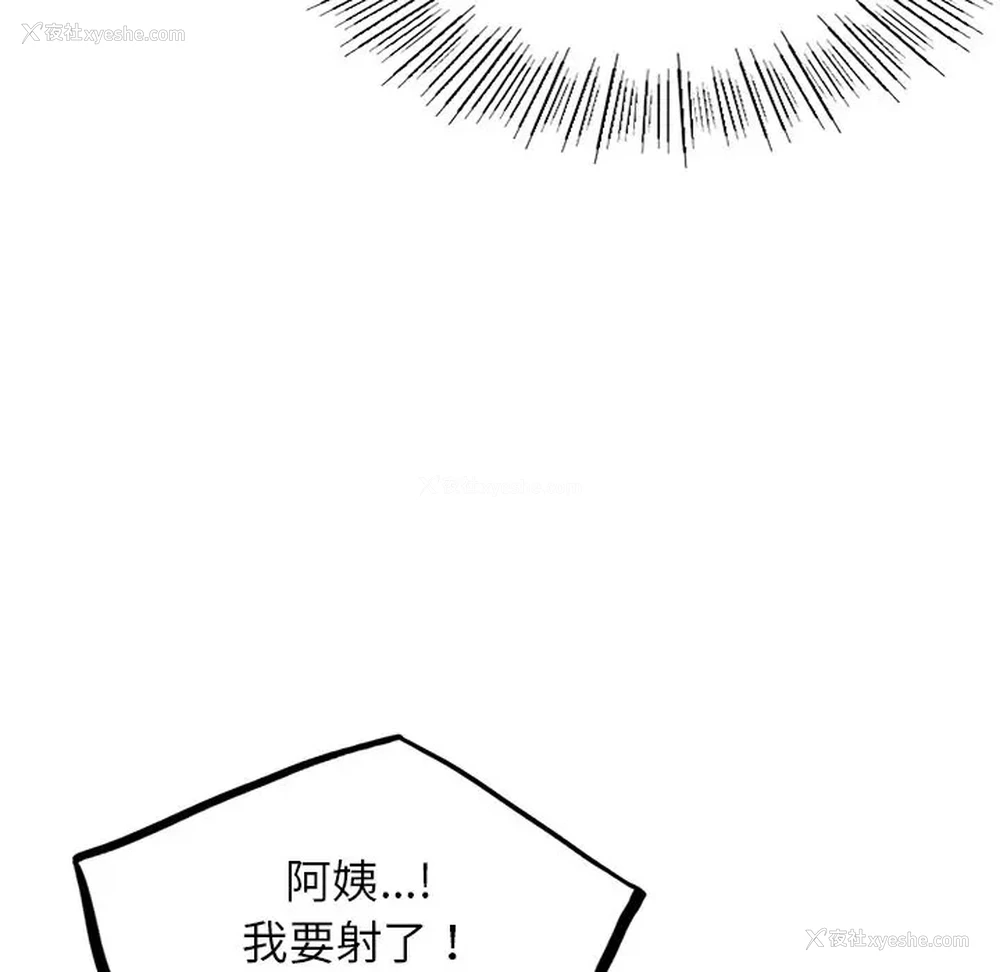 86P - 屋檐下的光