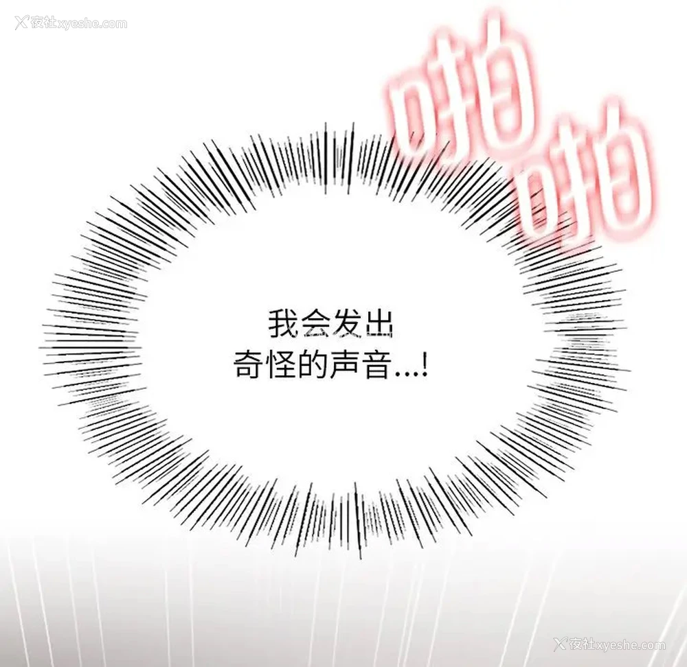 8P - 屋檐下的光