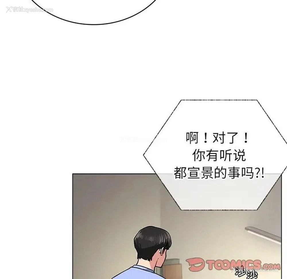 101P - 屋檐下的光