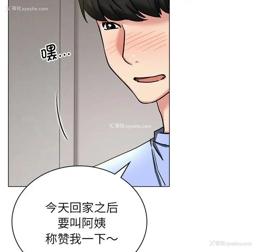 130P - 屋檐下的光