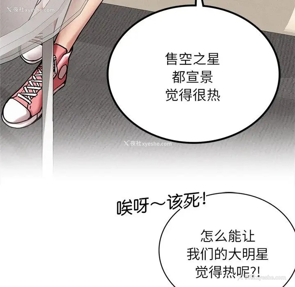 54P - 屋檐下的光