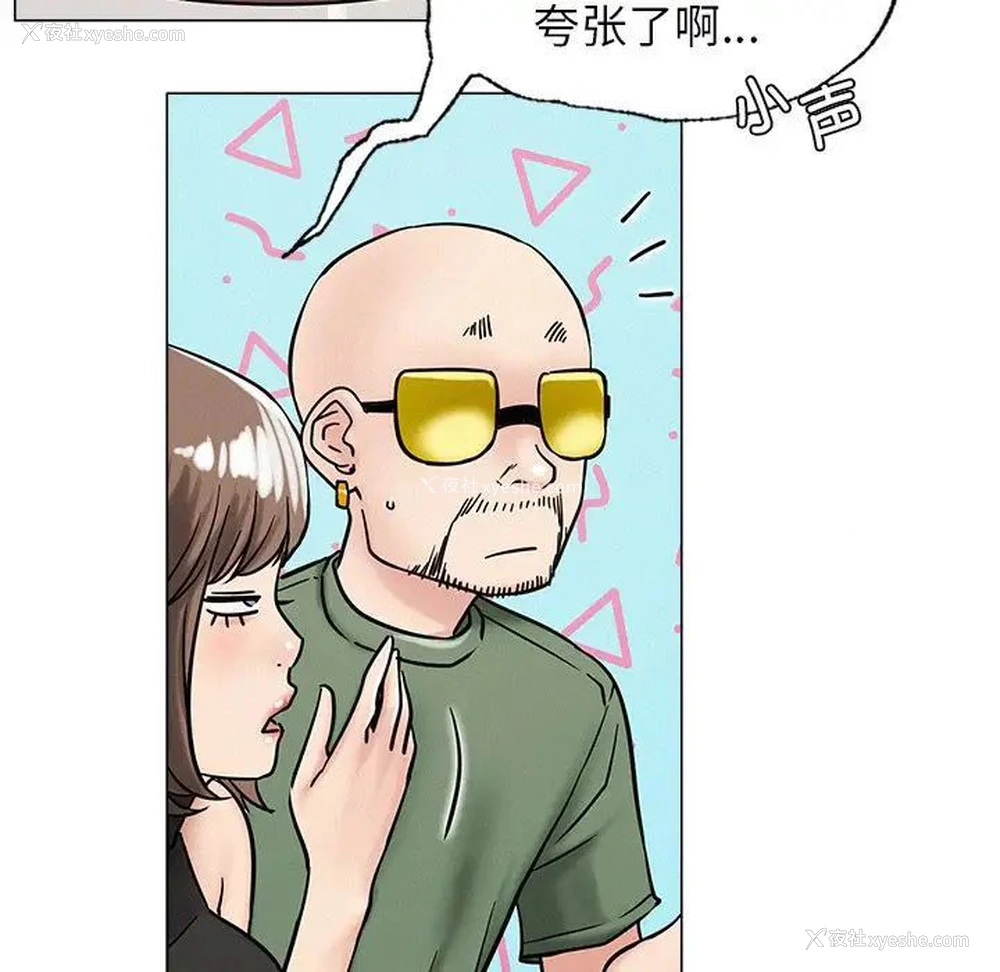 64P - 屋檐下的光