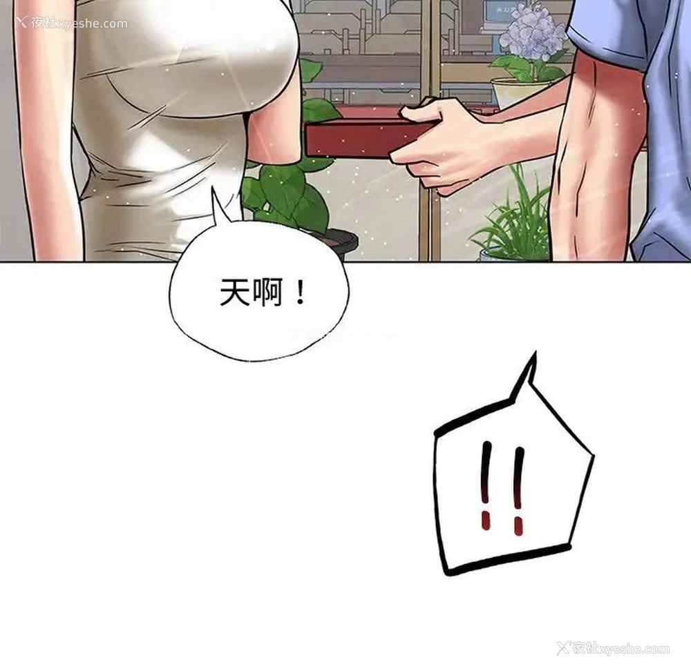 6P - 屋檐下的光