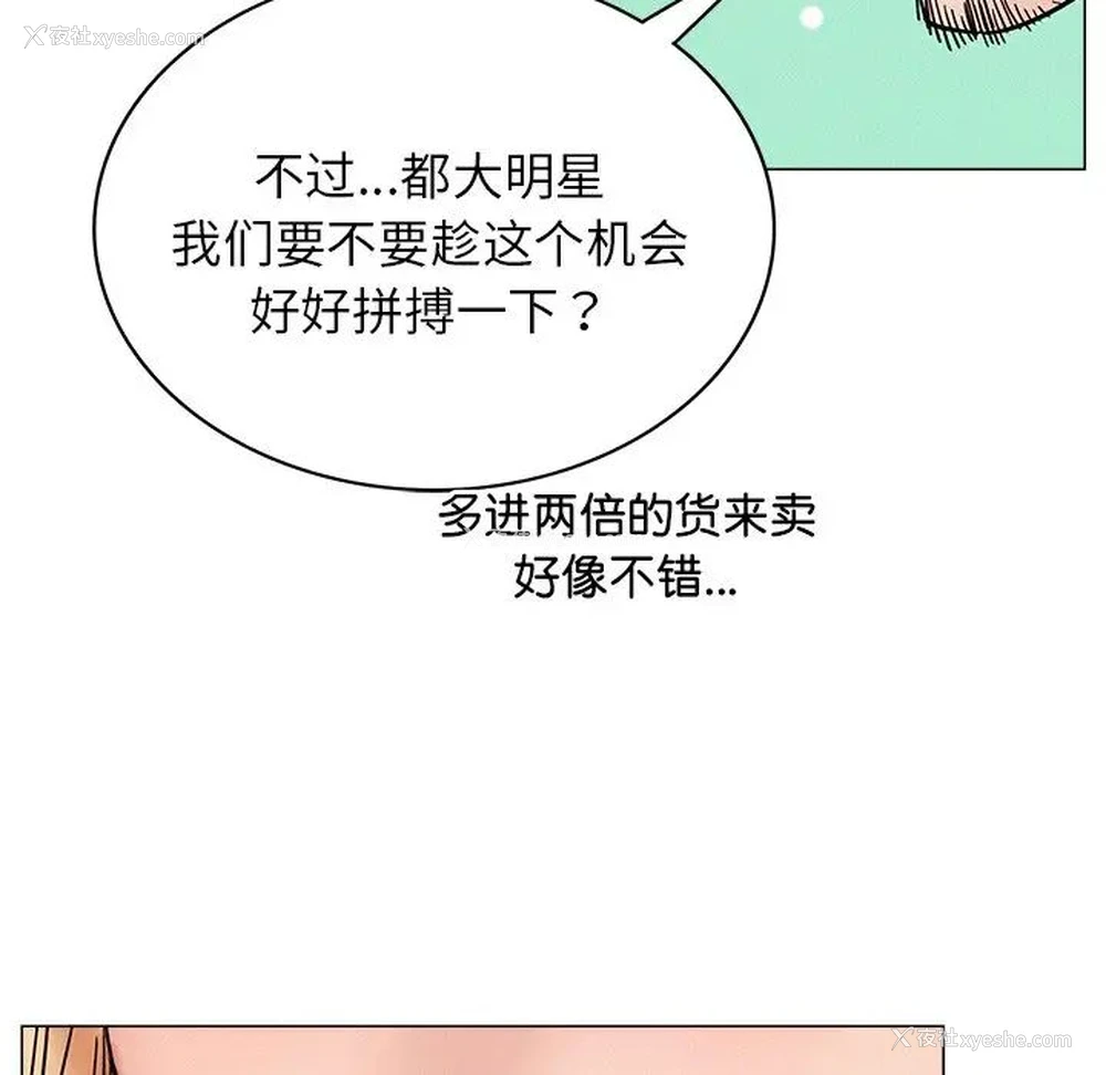 80P - 屋檐下的光