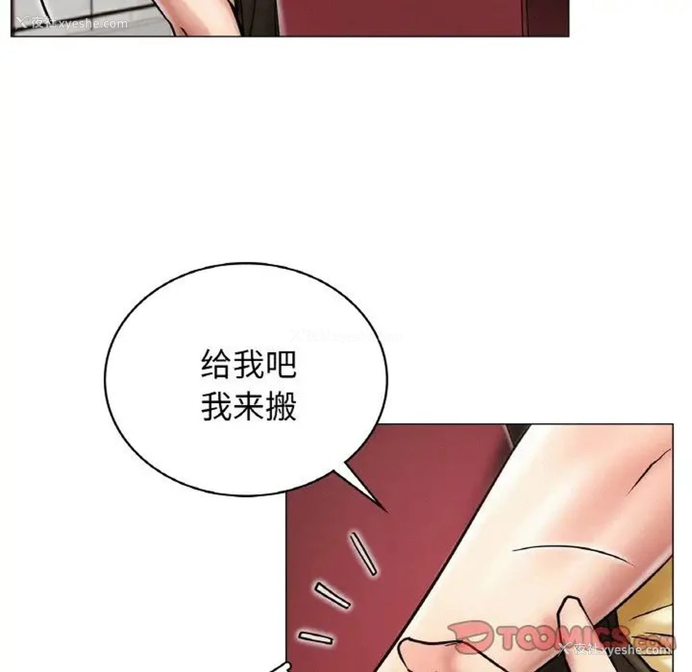110P - 屋檐下的光