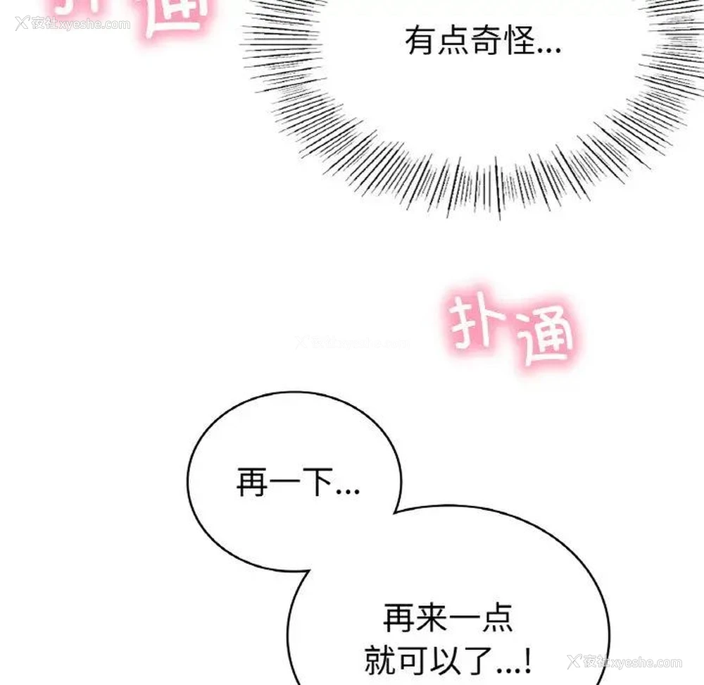 137P - 屋檐下的光