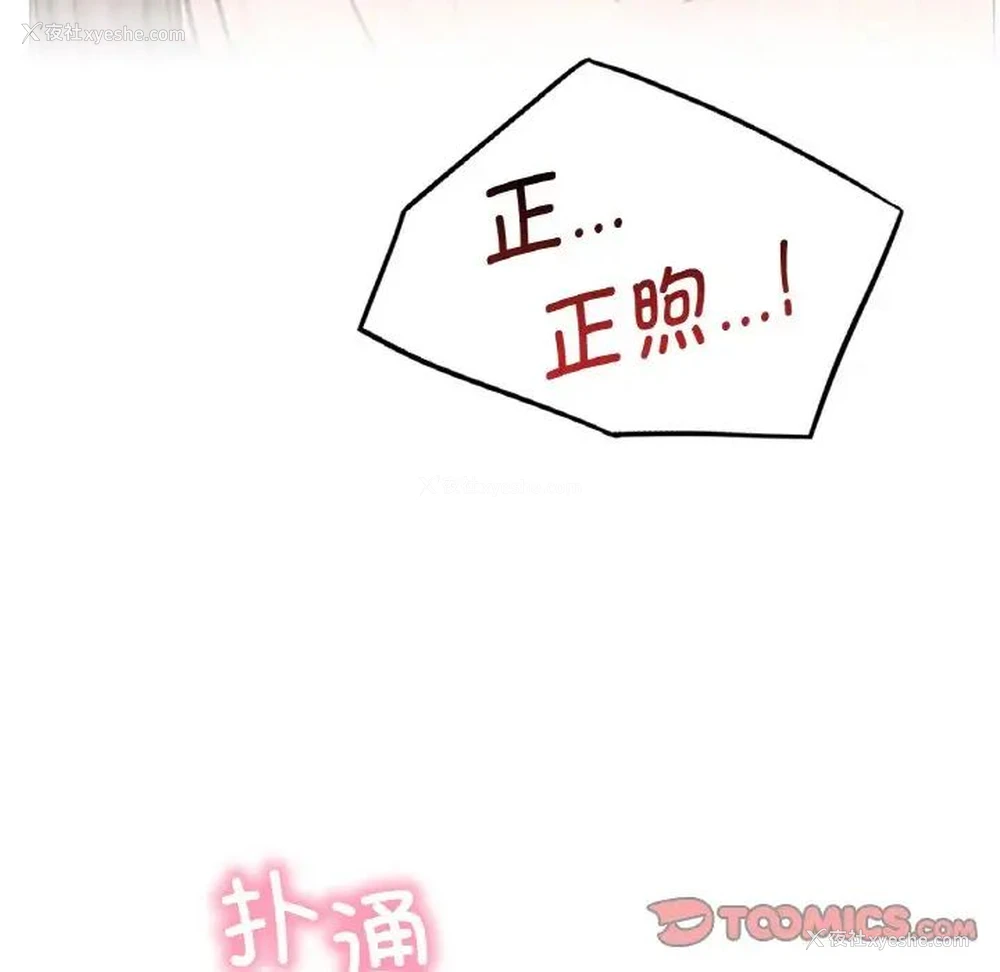 163P - 屋檐下的光