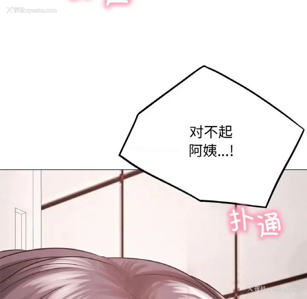 164P - 屋檐下的光