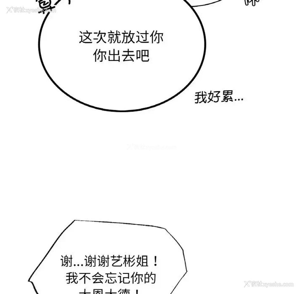 29P - 屋檐下的光