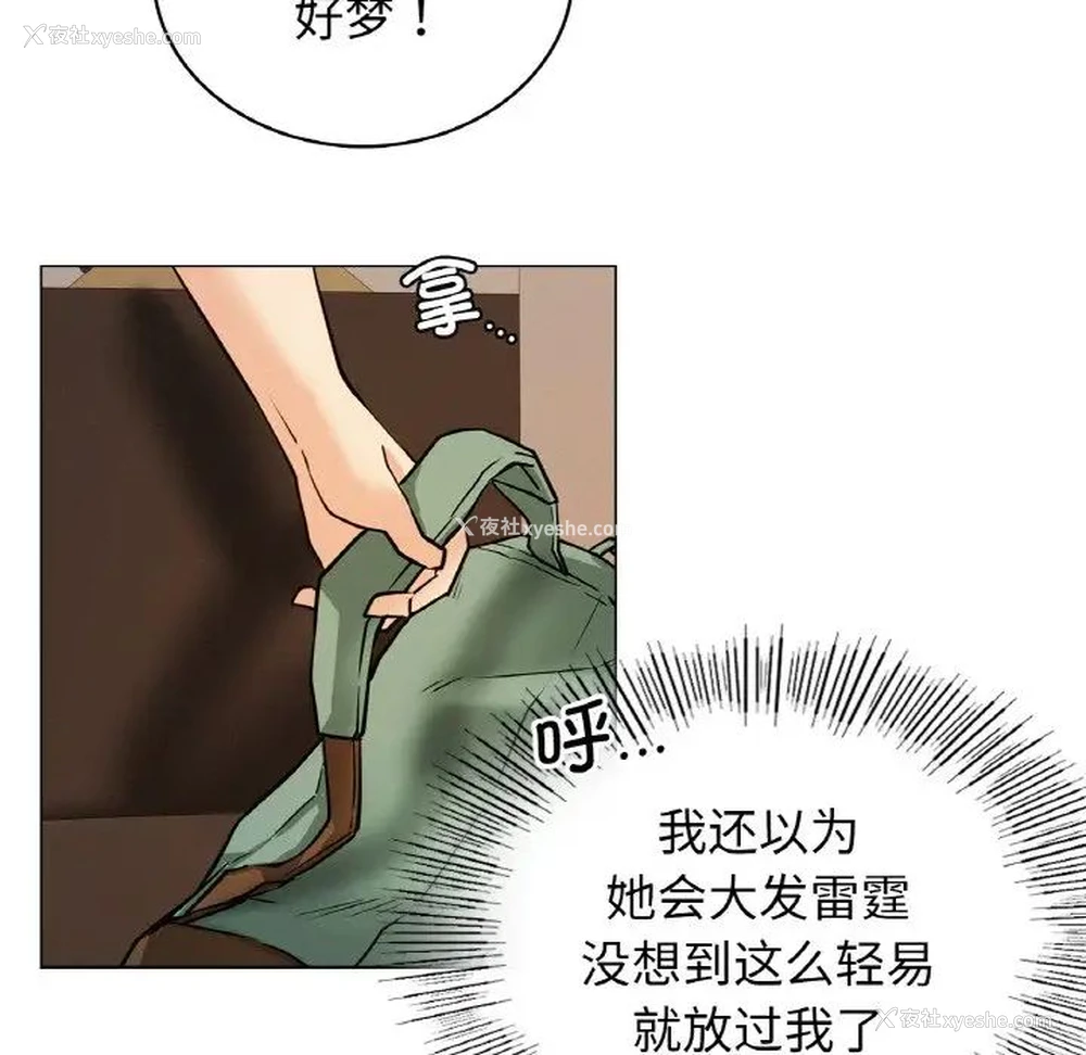 32P - 屋檐下的光