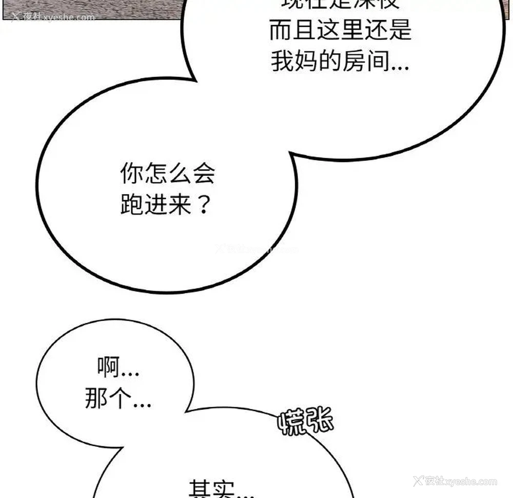 38P - 屋檐下的光