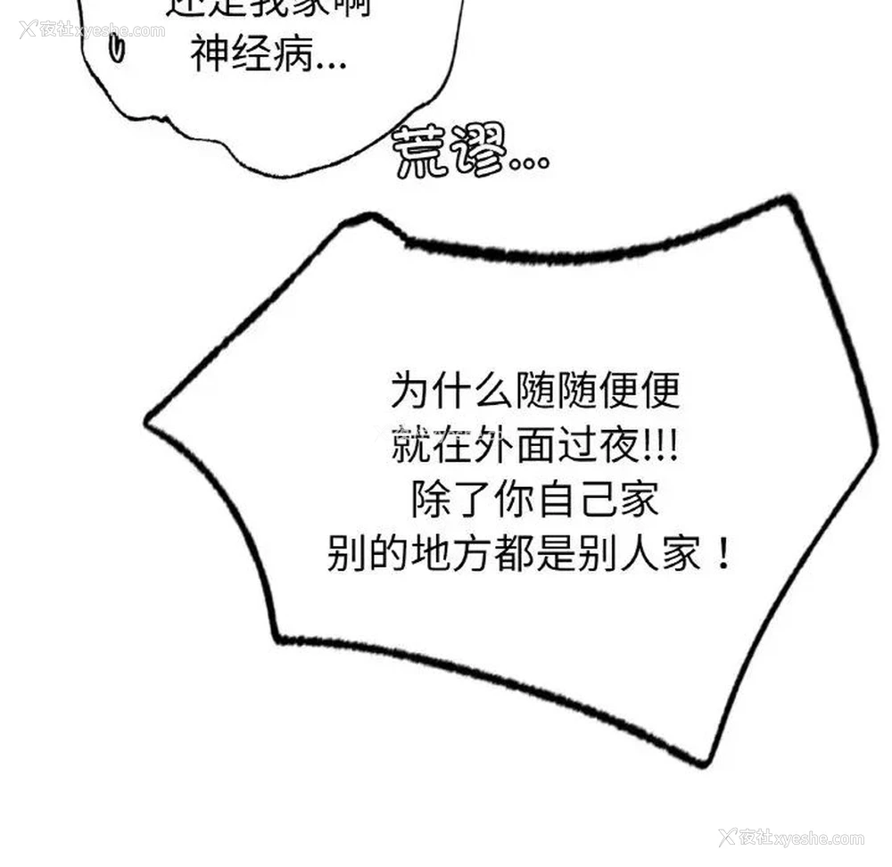 61P - 屋檐下的光