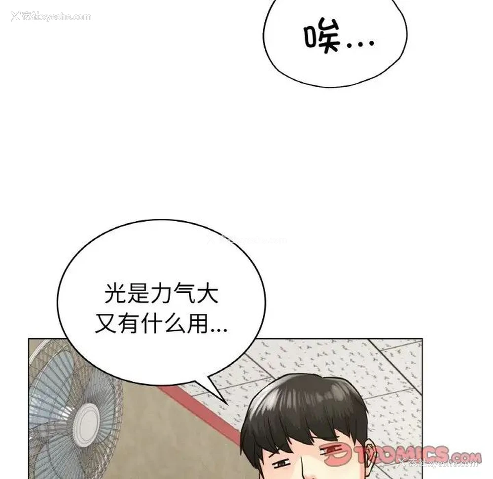 74P - 屋檐下的光