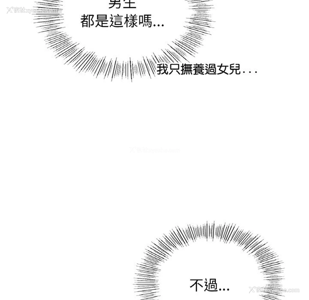 109P - 屋檐下的光