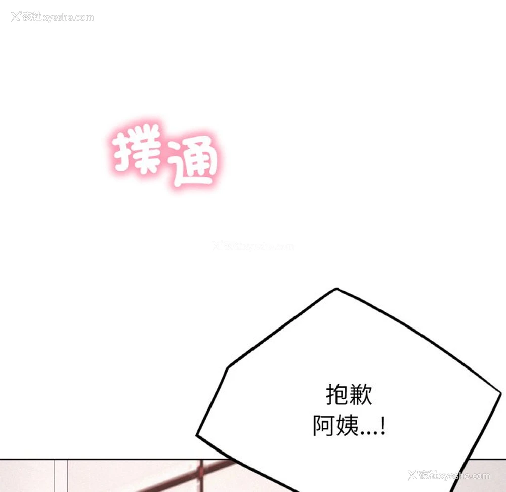 14P - 屋檐下的光