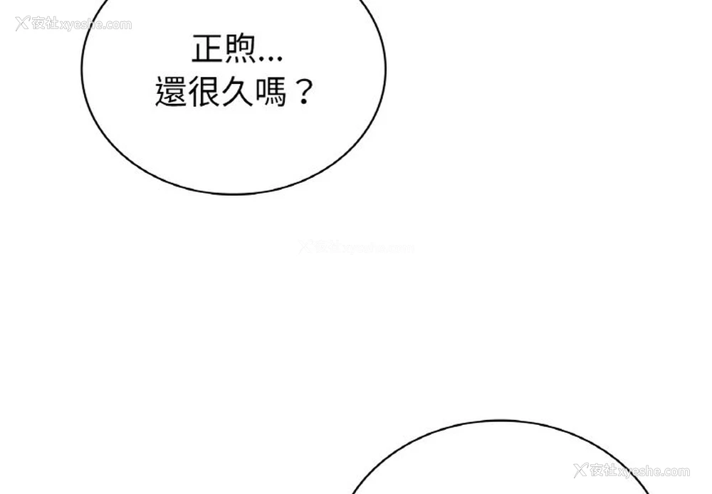 4P - 屋檐下的光