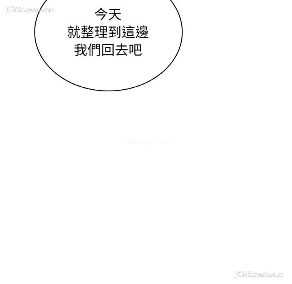 61P - 屋檐下的光
