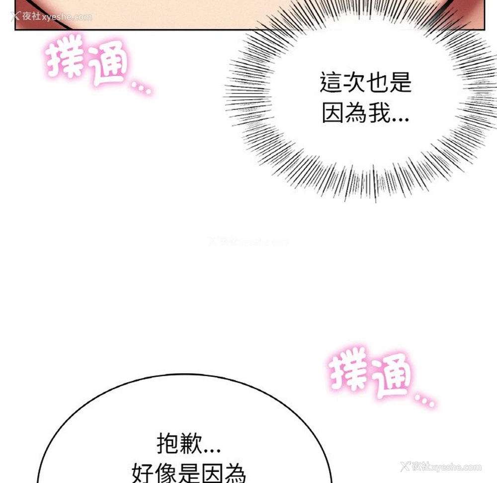 71P - 屋檐下的光