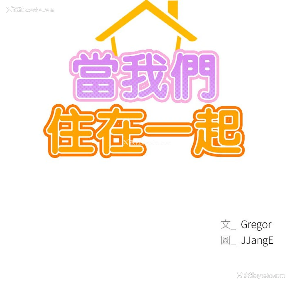87P - 屋檐下的光