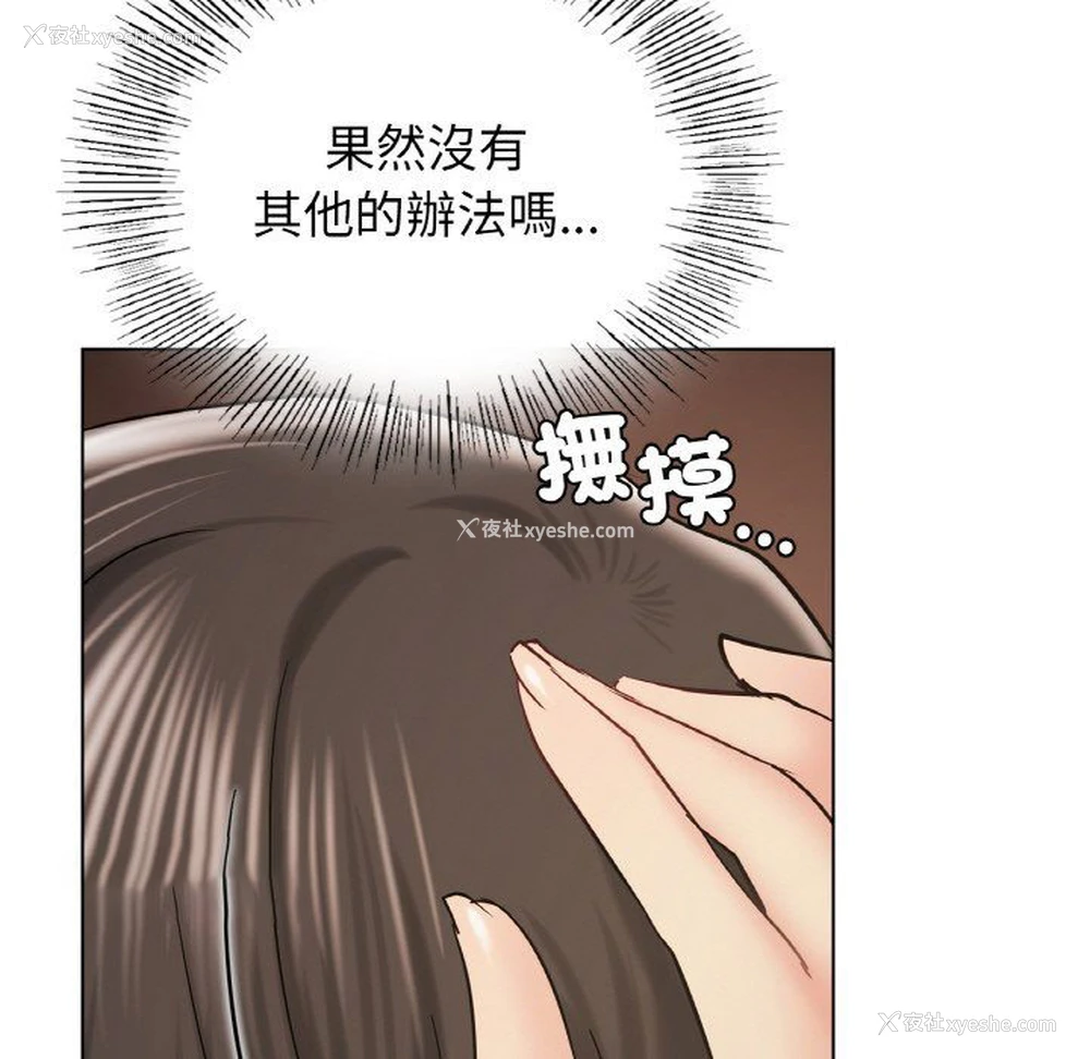 108P - 屋檐下的光