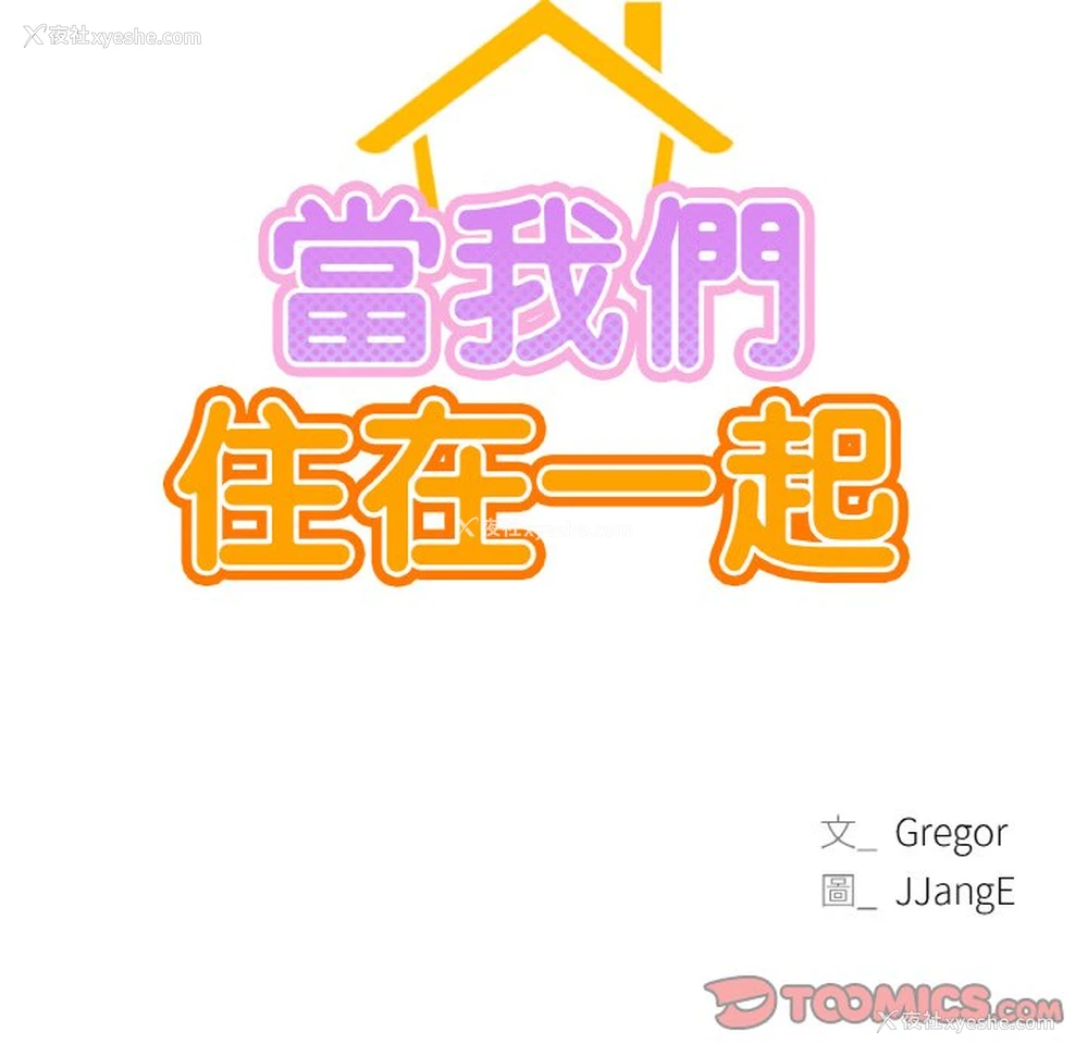 12P - 屋檐下的光