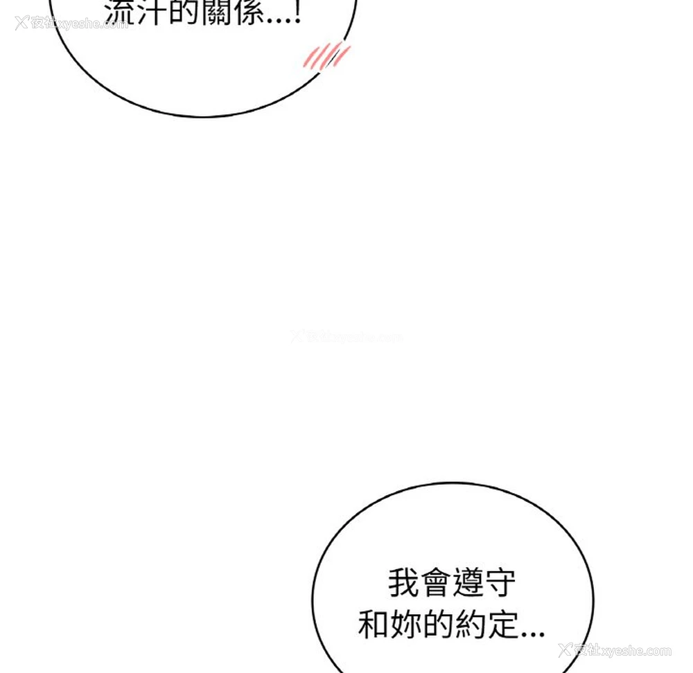 133P - 屋檐下的光
