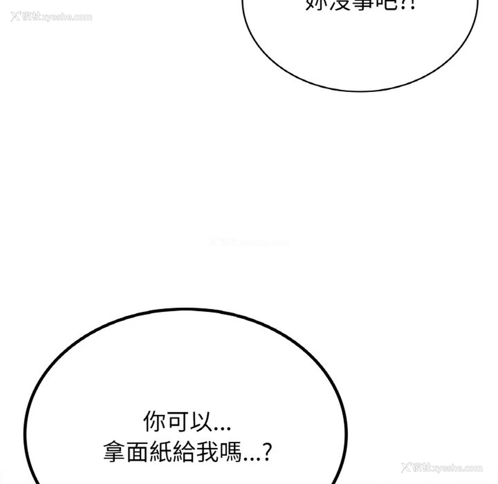 63P - 屋檐下的光