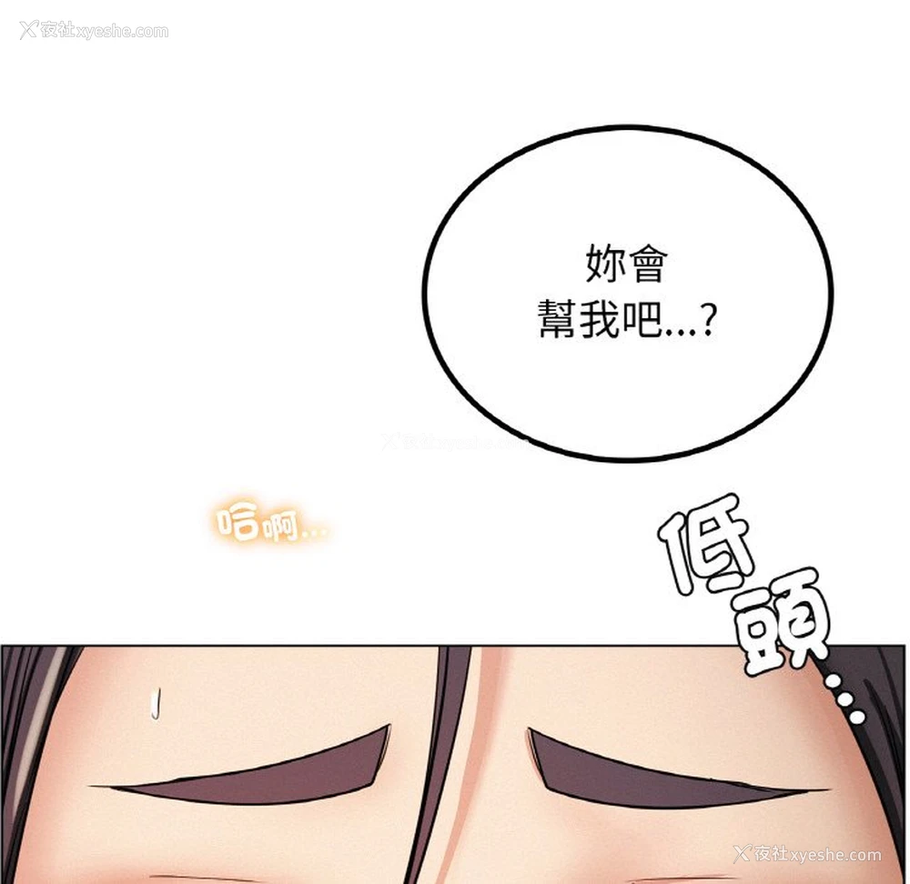 6P - 屋檐下的光
