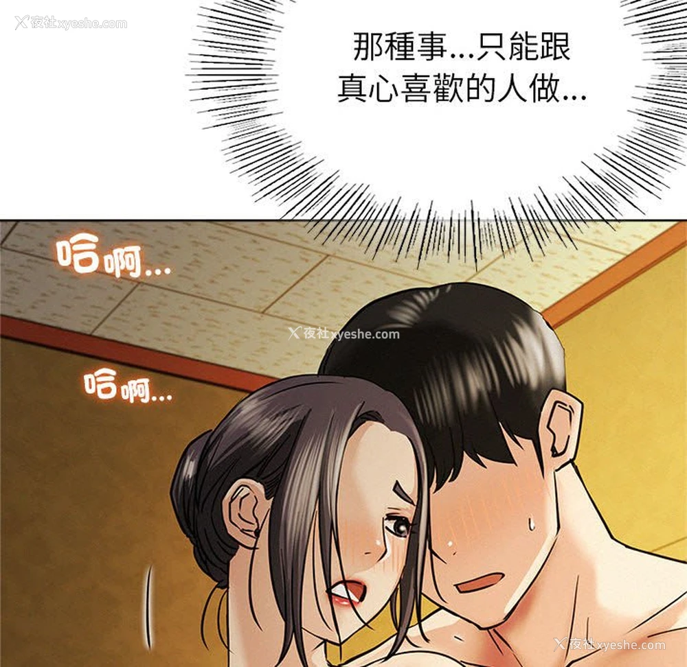136P - 屋檐下的光
