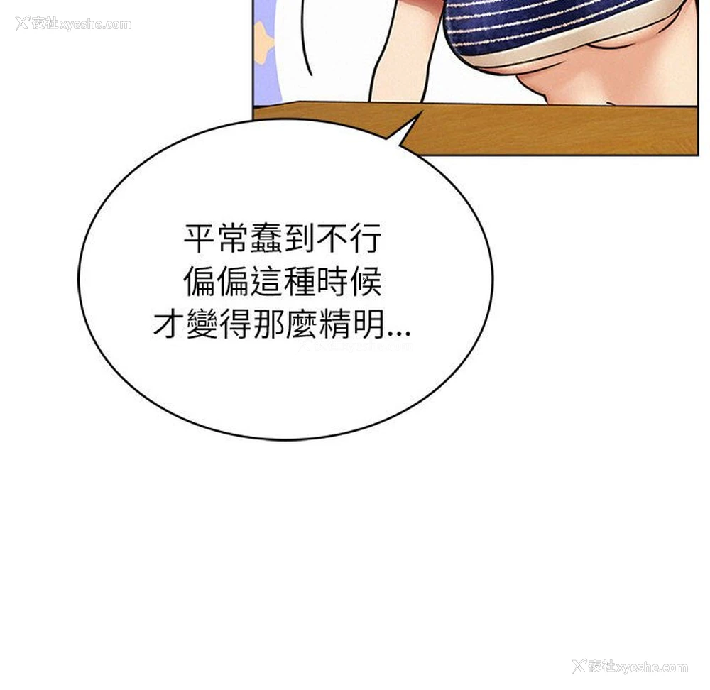 37P - 屋檐下的光