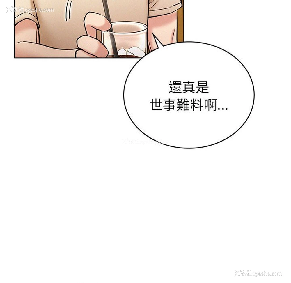 86P - 屋檐下的光