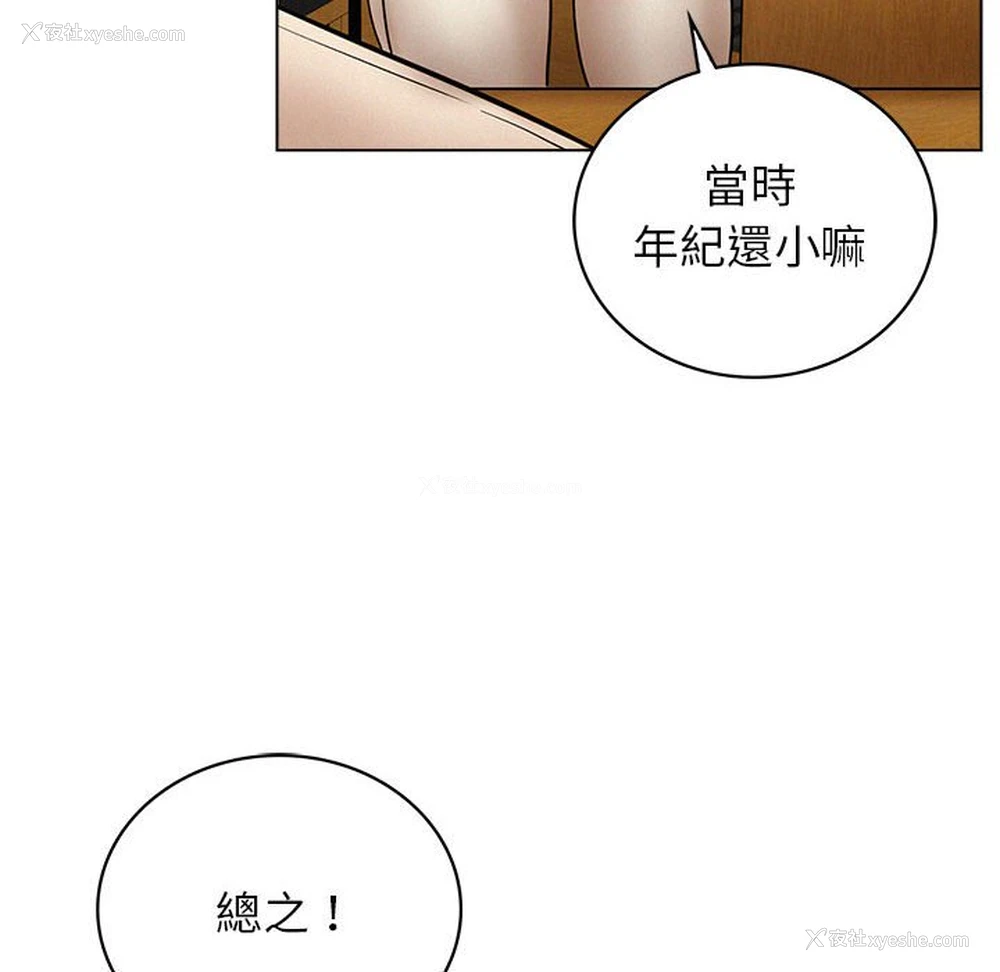 88P - 屋檐下的光