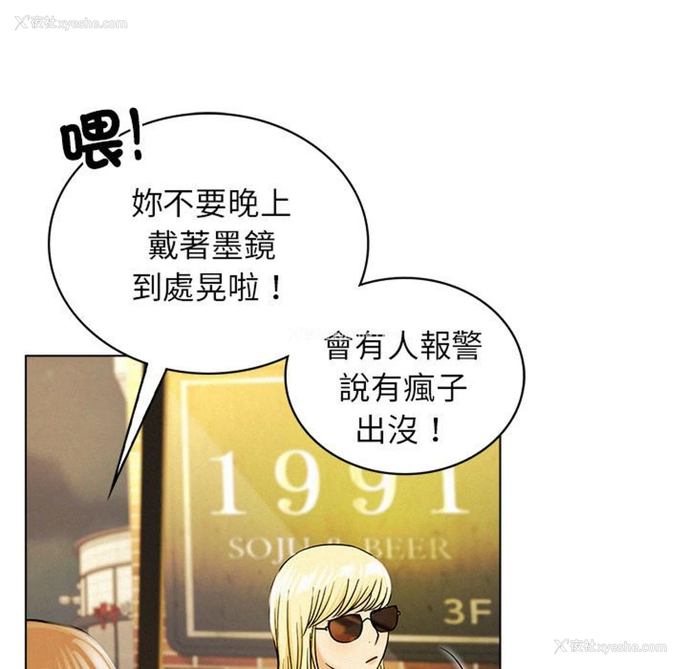 91P - 屋檐下的光