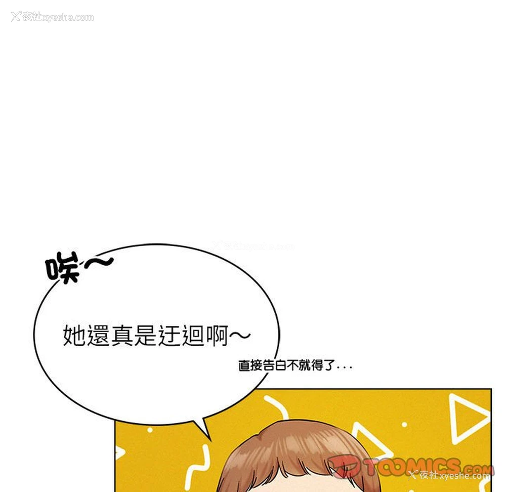 93P - 屋檐下的光