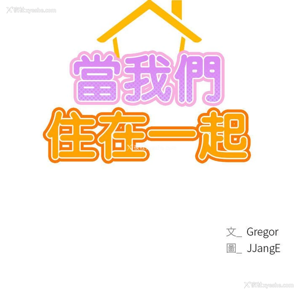 17P - 屋檐下的光