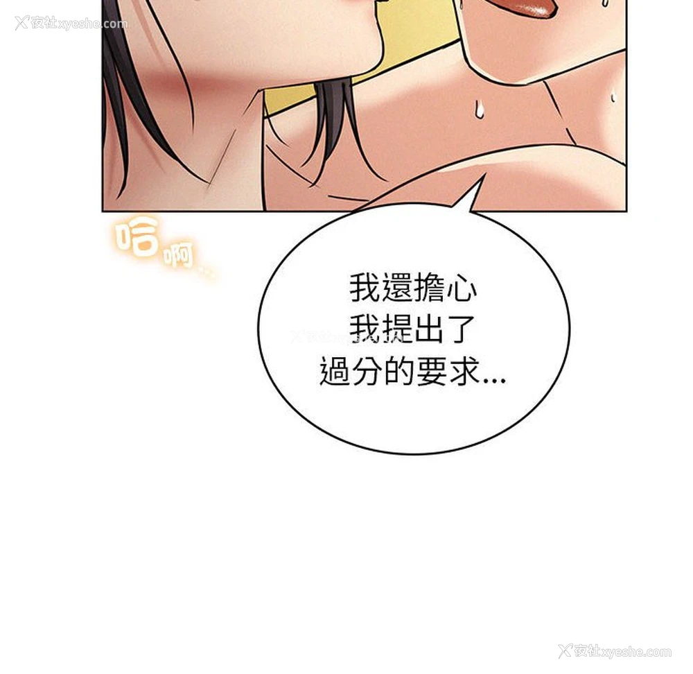 8P - 屋檐下的光